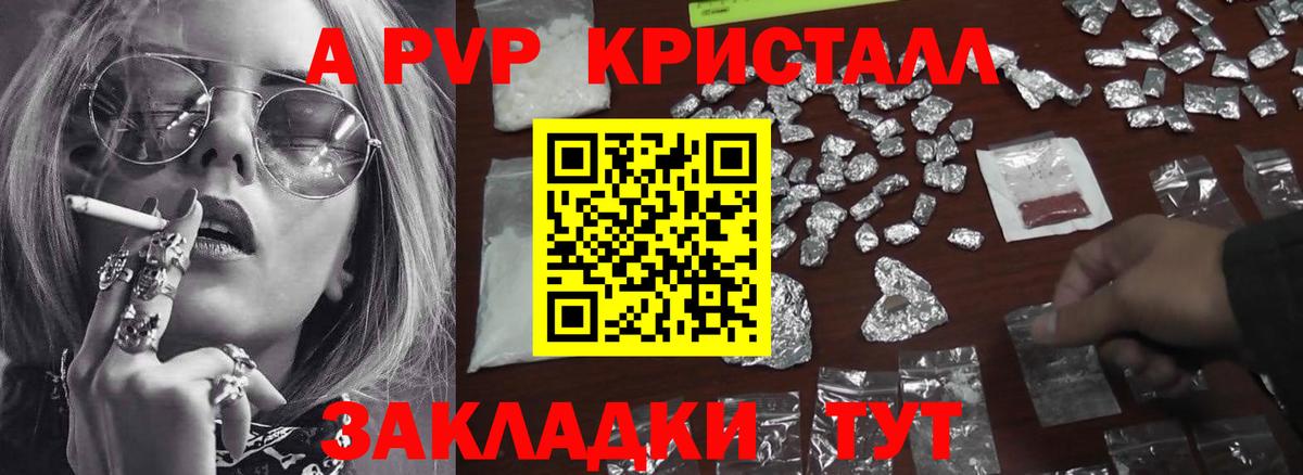 Альфа ПВП мука  Вход с VPN  Alfa_PVP крисы CK  Знаменск 