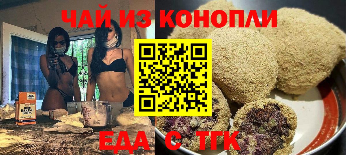 Знаменск  Cannafood конопля  Вход с VPN 