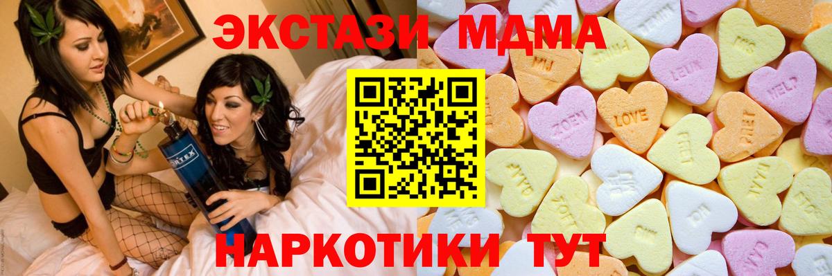 Знаменск  ЭКСТАЗИ Дубай  Ecstasy  Вход с VPN  нарко площадка клад  Ecstasy таблы 