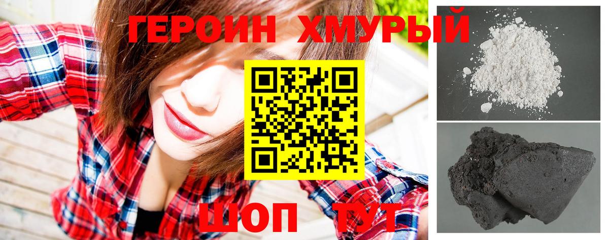 Героин белый Знаменск