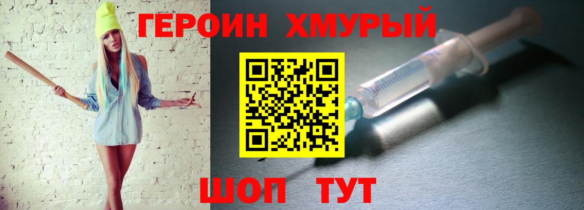Знаменск  ГЕРОИН белый  ГЕРОИН  Вход с VPN 