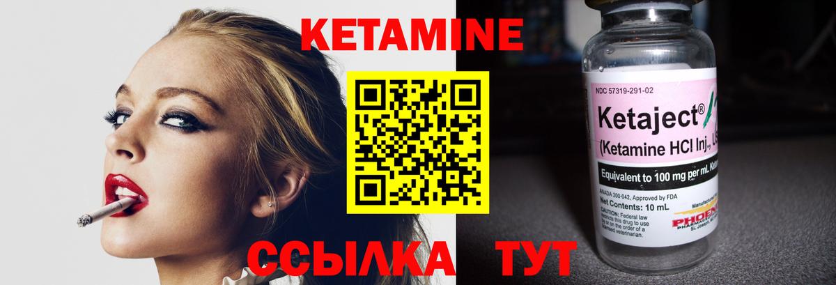 КЕТАМИН ketamine Знаменск