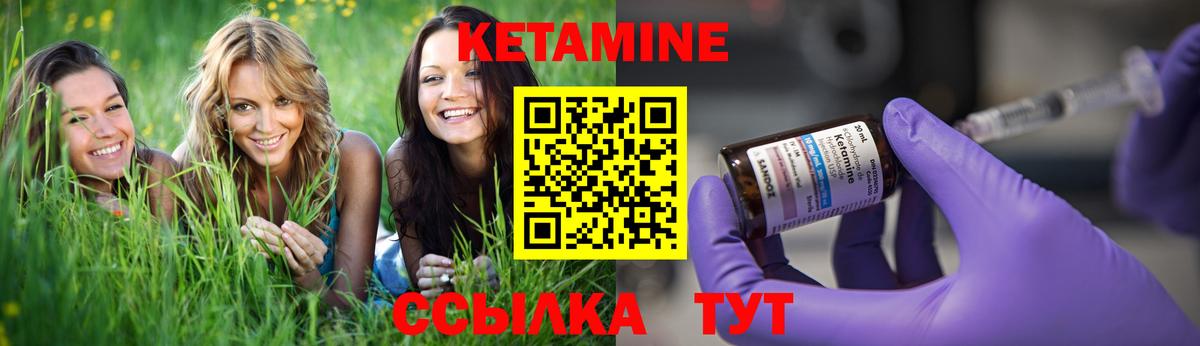 КЕТАМИН VHQ  Вход с VPN  Знаменск 