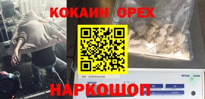 COCAINE Краснокаменск