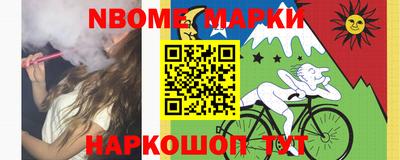 марки nbome Краснодар