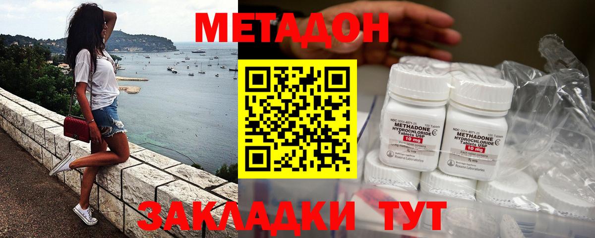 Метадон VHQ  Метадон белоснежный  Вход с VPN  Знаменск 
