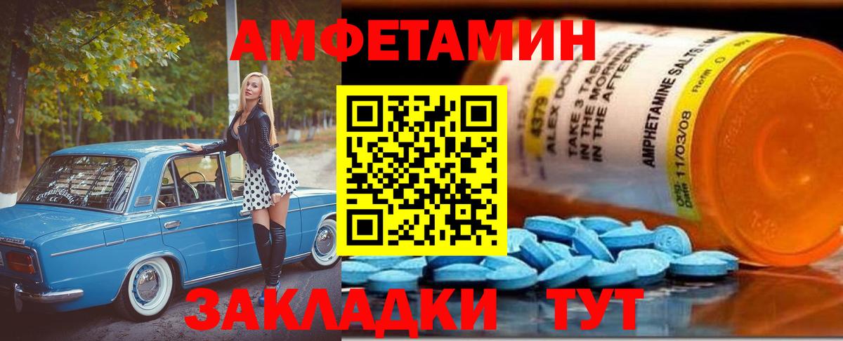 МЕТАМФЕТАМИН Декстрометамфетамин 99.9% Знаменск