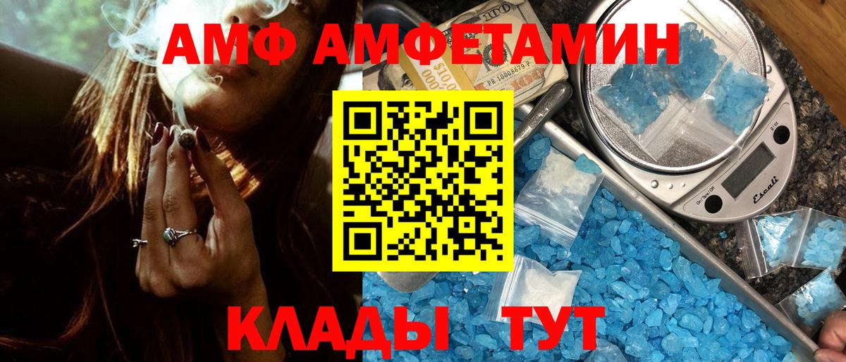 Знаменск  Первитин кристалл  Вход с VPN 