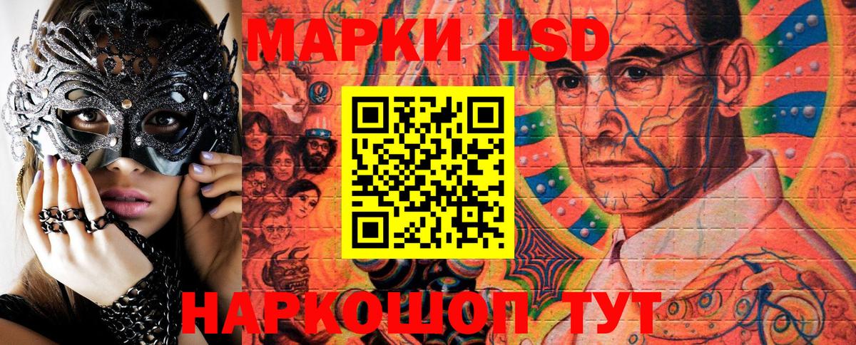 Наркотические марки 1,8мг Знаменск