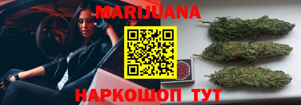 Марихуана White Widow  Каннабис семена  Вход с VPN  Знаменск  Шишки марихуана AK-47 